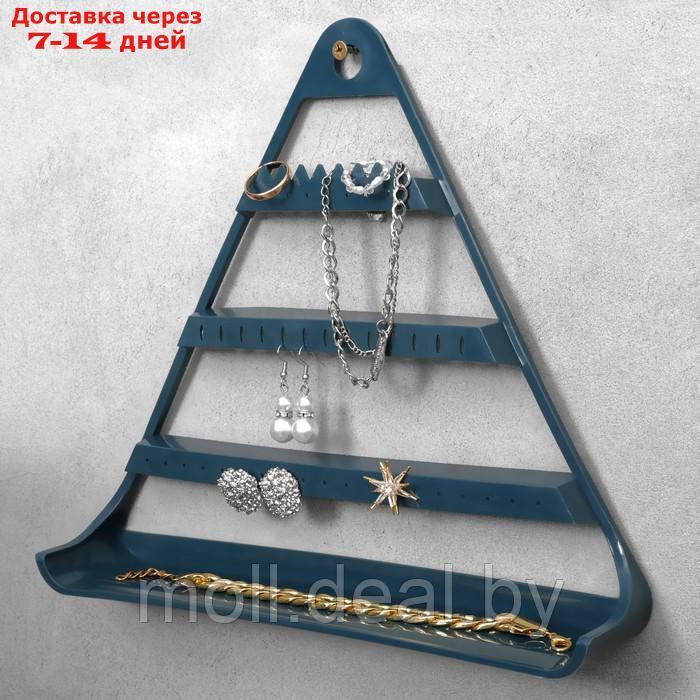 Органайзер для украшений "Треугольник", цвет синий, 29*25*5 см - фото 2 - id-p205668549