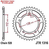 Звезда задняя, ведомая JT 1316 Honda CBR500'15