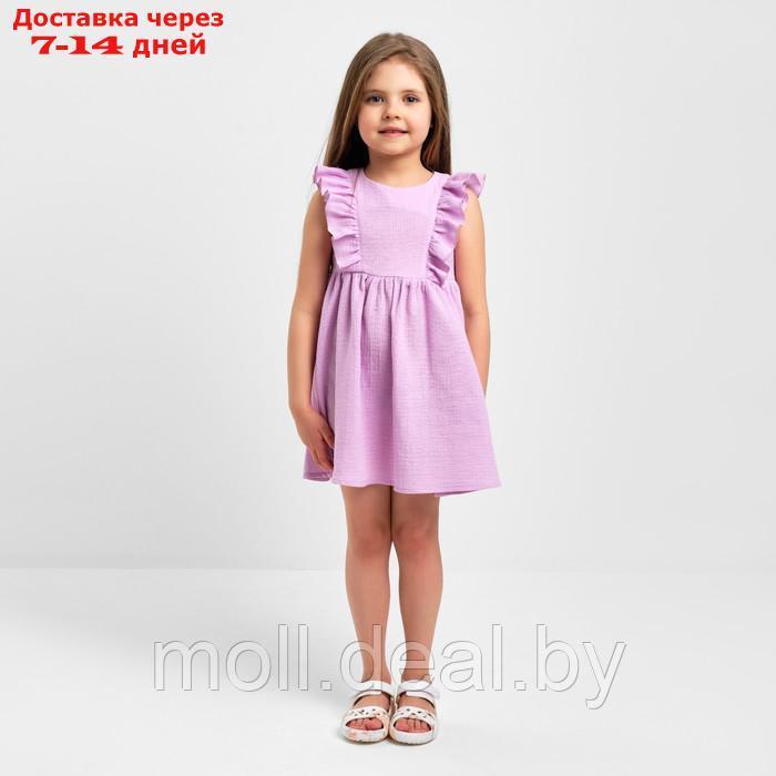 Платье детское с рюшей KAFTAN "Муслин", р 26 (80-86см), лиловый - фото 1 - id-p205668762