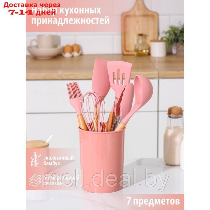 Набор кухонных принадлежностей "Фаварис" 7 предметов 34х12,5х12,5 см, цвет розовый - фото 1 - id-p205666879