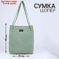 Сумка шопер 40*35см, оливковый