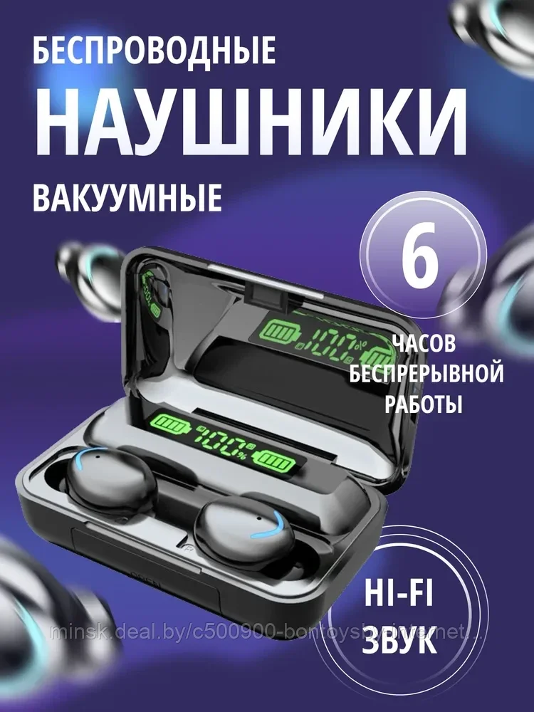 Наушники беспроводные BTH-F9-5 / Bluetooth с микрофоном / Наушники TWS BTF-F9-5