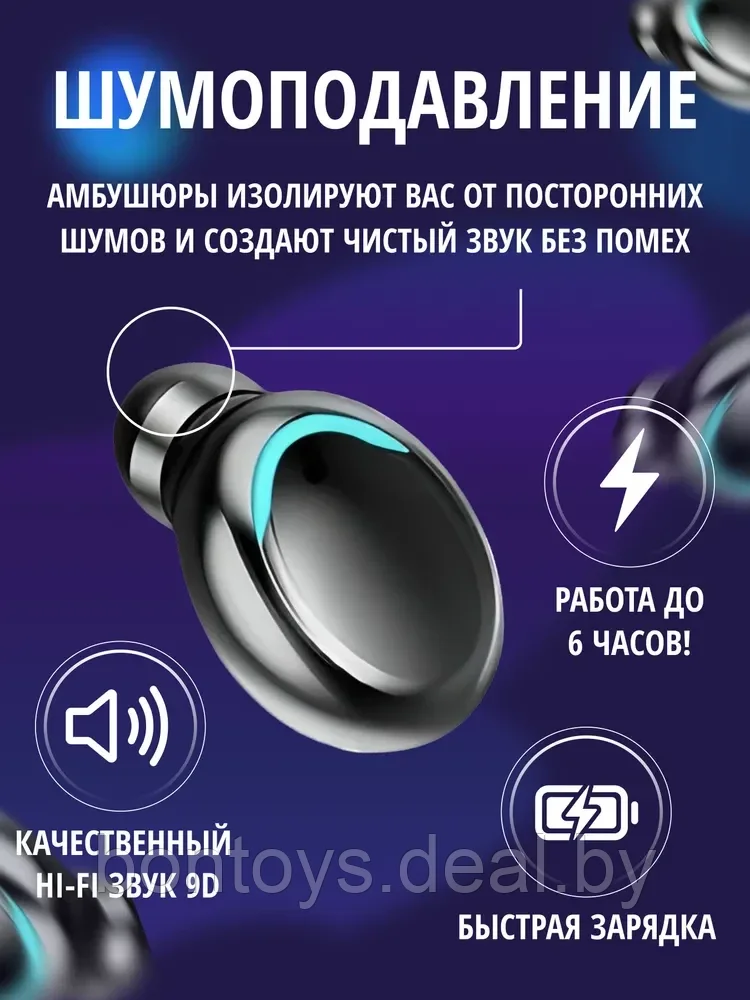 Наушники беспроводные BTH-F9-5 / Bluetooth с микрофоном / Наушники TWS BTF-F9-5 - фото 5 - id-p205708455