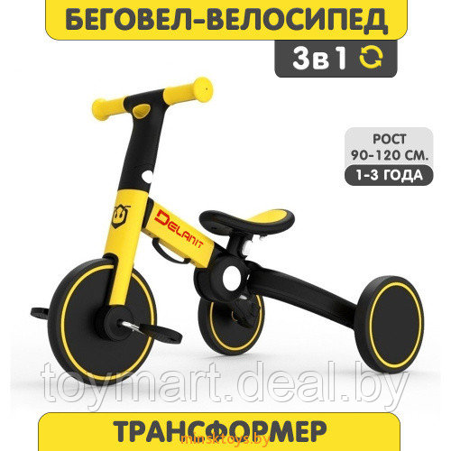 Беговел-велосипед для детей 3 в 1 трансформер с педалями, Delanit, T-801