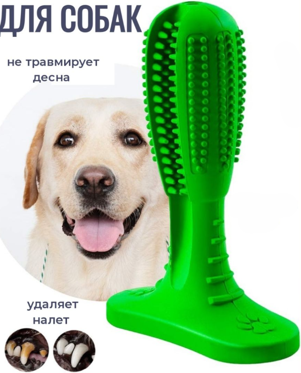 Зубная щетка для животных Toothbrush (размер М) / Игрушка - кусалка зубочистка для мелких и средних пород - фото 10 - id-p205715418