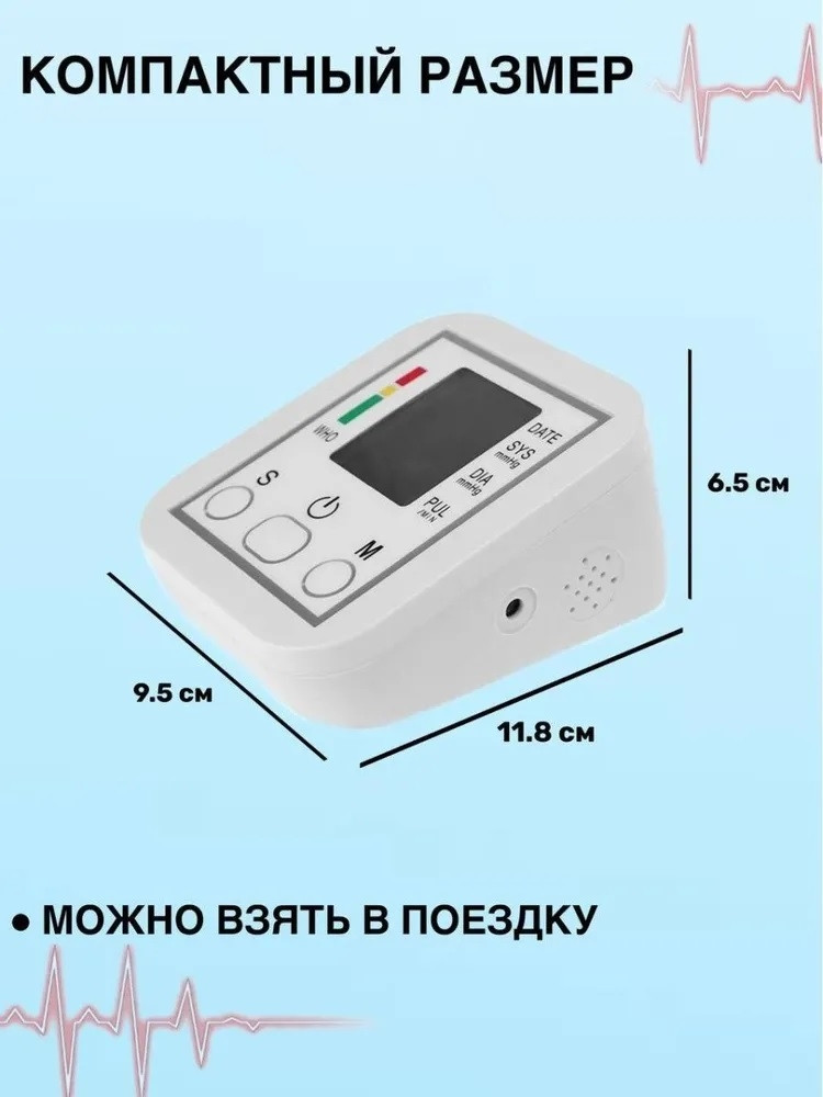 Автоматический электронный тонометрElectronicBlood pressure monitor с индикатором уровня аритмии - фото 4 - id-p205715420