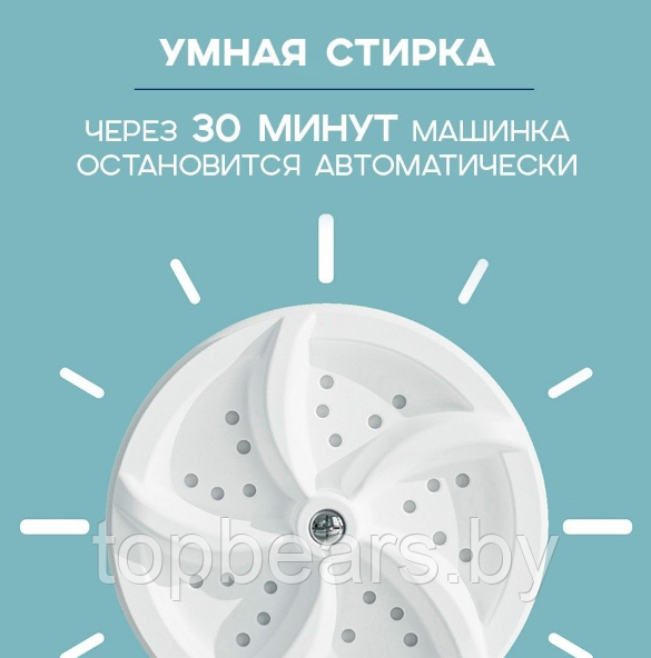 Ультразвуковая мини-стиральная машина USB Turbine Wash - фото 4 - id-p205715531