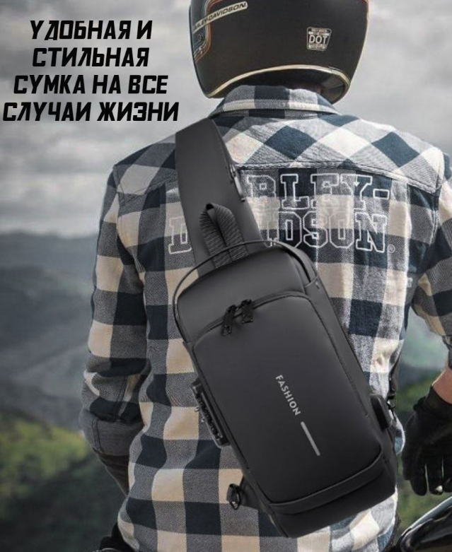 Сумка - рюкзак через плечо Fashion с кодовым замком и USB / Сумка слинг / Кросc-боди барсетка Серый с - фото 10 - id-p205690687