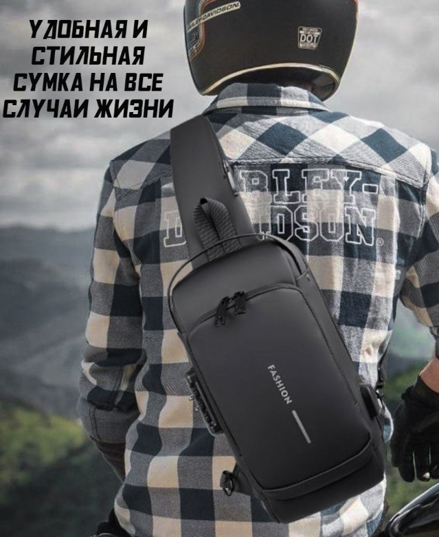 Сумка - рюкзак через плечо Fashion с кодовым замком и USB / Сумка слинг / Кросc-боди барсетка Черная с - фото 10 - id-p205690689