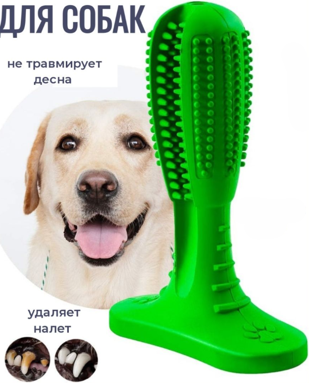 Зубная щетка для животных Toothbrush (размер М) / Игрушка - кусалка зубочистка для мелких и средних пород - фото 4 - id-p205715741