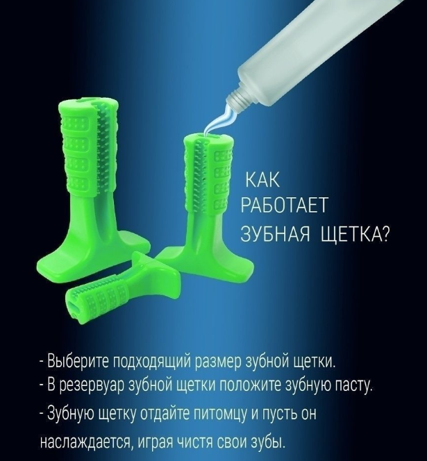 Зубная щетка для животных Toothbrush (размер S) / Игрушка - кусалка зубочистка для мелких пород и щенков - фото 3 - id-p205715742