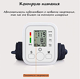 Автоматический электронный тонометрElectronicBlood pressure monitor  с индикатором уровня аритмии, фото 3