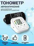 Автоматический электронный тонометрElectronicBlood pressure monitor  с индикатором уровня аритмии, фото 8