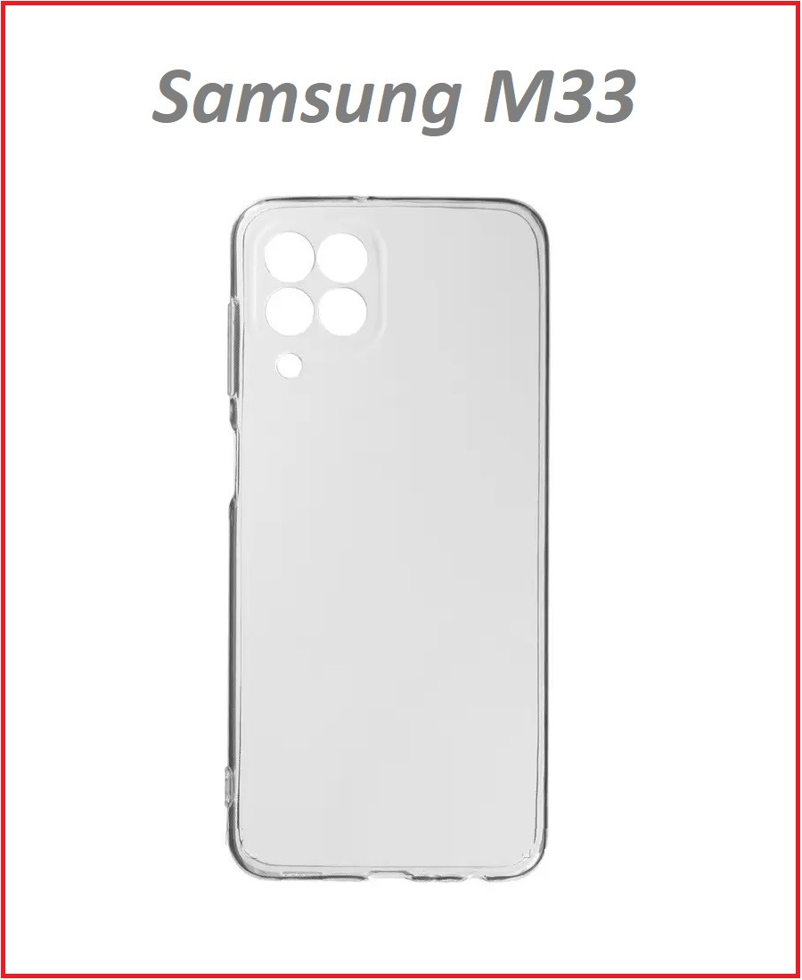 Чехол-накладка для Samsung Galaxy M33 SM-M336 (силикон) прозрачный с защитой камеры - фото 2 - id-p205733967