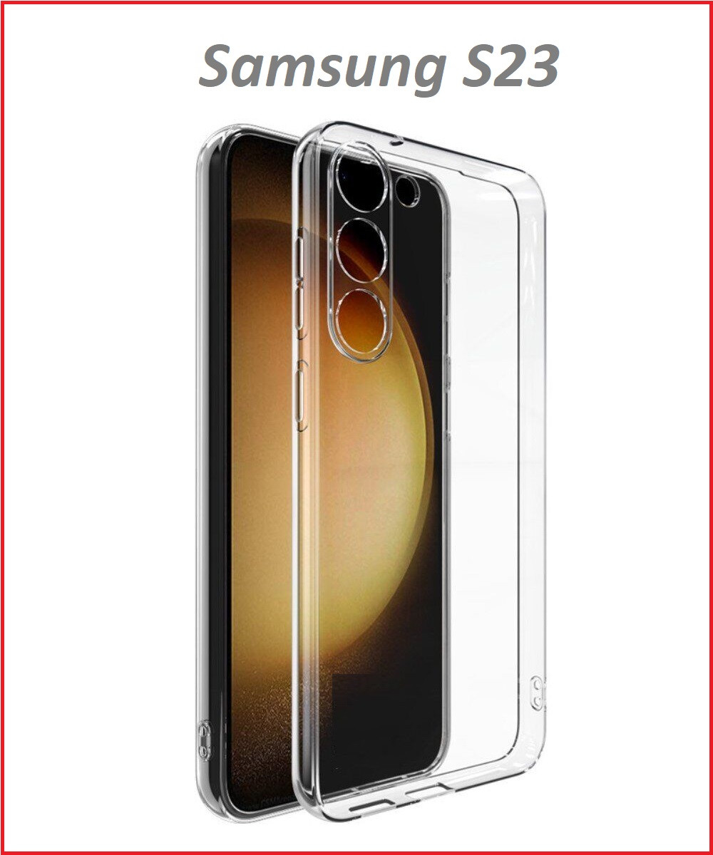 Чехол-накладка для Samsung Galaxy S23 SM-S911 (силикон) прозрачный с защитой камеры - фото 1 - id-p205735395