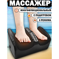 Массажер для ног с подогревом Foot Massager