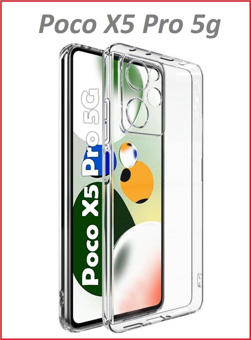 Чехол-накладка для Xiaomi Poco X5 Pro / Note 12 pro 5g (силикон) прозрачный с защитой камеры - фото 1 - id-p205736150