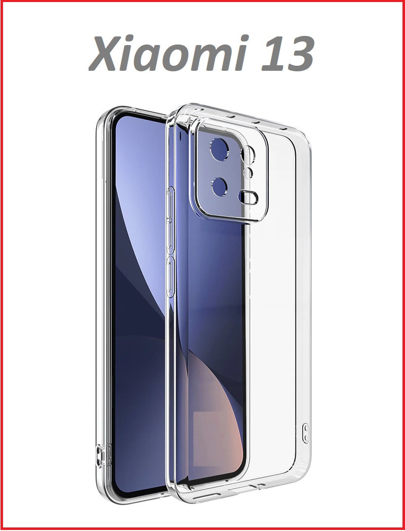 Чехол-накладка для Xiaomi 13 (силикон) прозрачный с защитой камеры