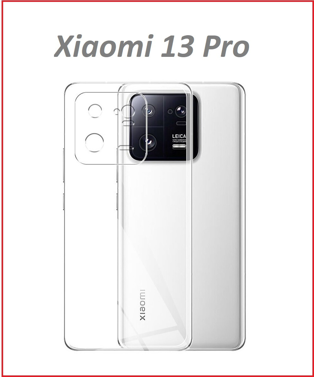 Чехол-накладка для Xiaomi 13 Pro (силикон) прозрачный с защитой камеры