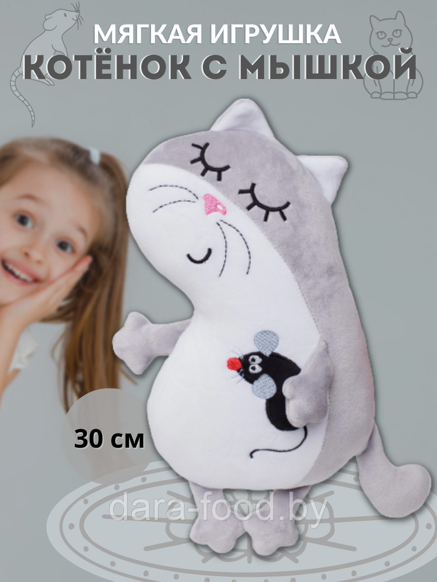 Мягкая игрушка "Котенок", 35 см / 1 шт. - фото 1 - id-p205749881