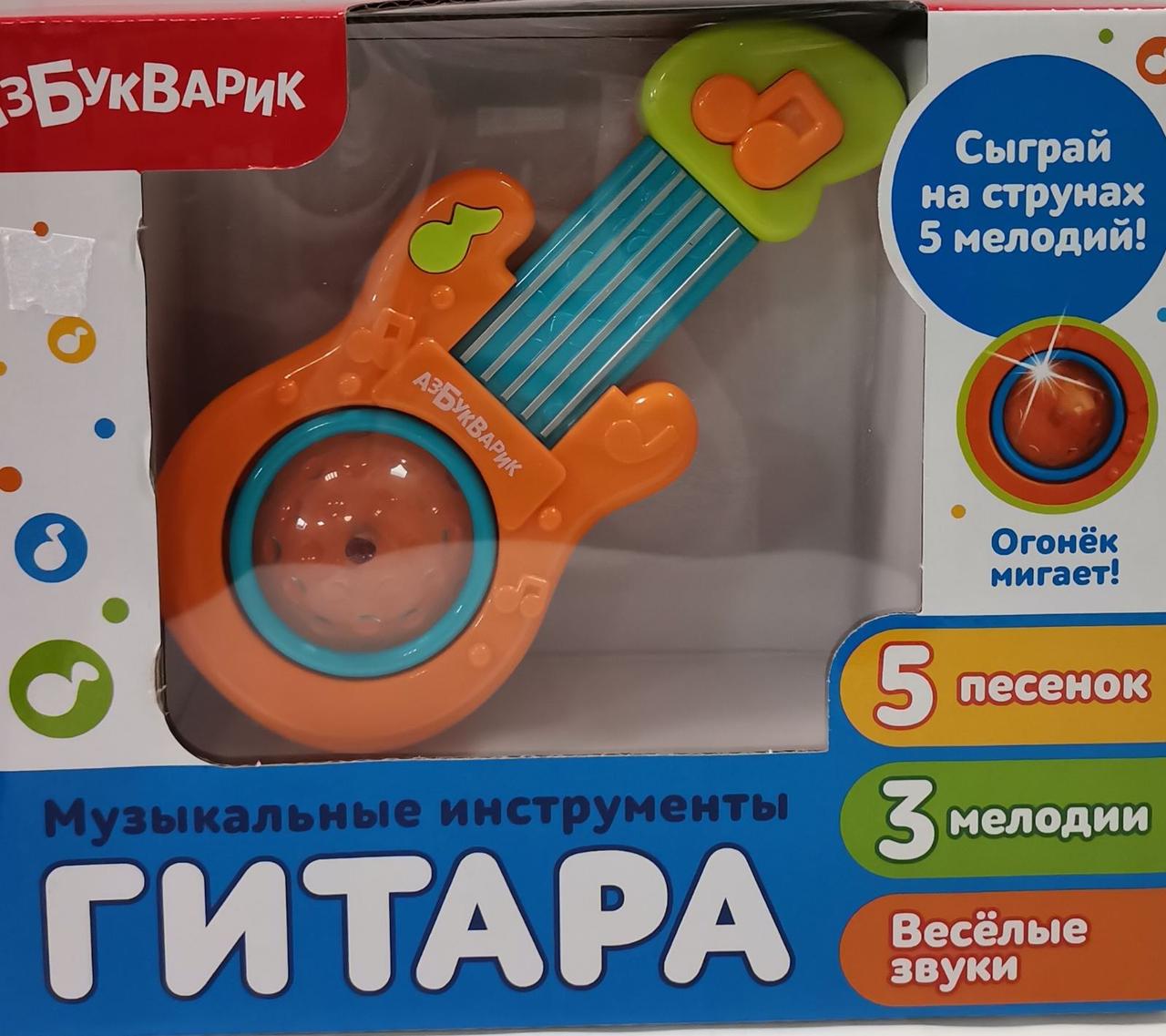 Игрушка "Музыкальная ГИТАРА" - фото 1 - id-p205775137