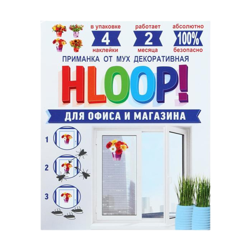 HLOOP! ХЛОП приманка-наклейка от мух декоративная, 4 шт (букеты)