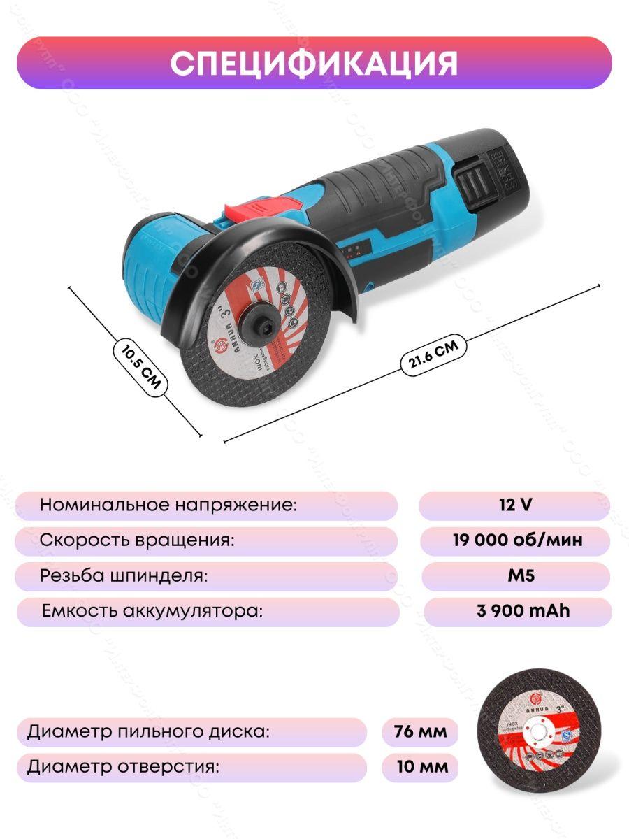 Угловая шлифмашина беспроводная 19500 об/мин (болгарка на аккумуляторе электрическая с диском) - фото 9 - id-p205865593