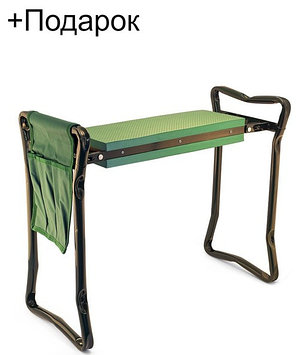 Скамейка садовая перевёртыш для прополки (стул-подколенник)+ подарок