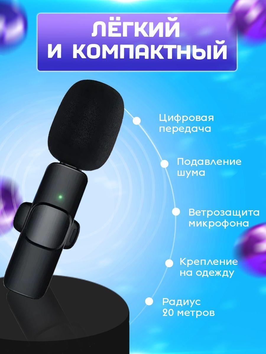 Микрофон 2 шт. петличный беспроводной K9 Type-C - фото 3 - id-p205883249