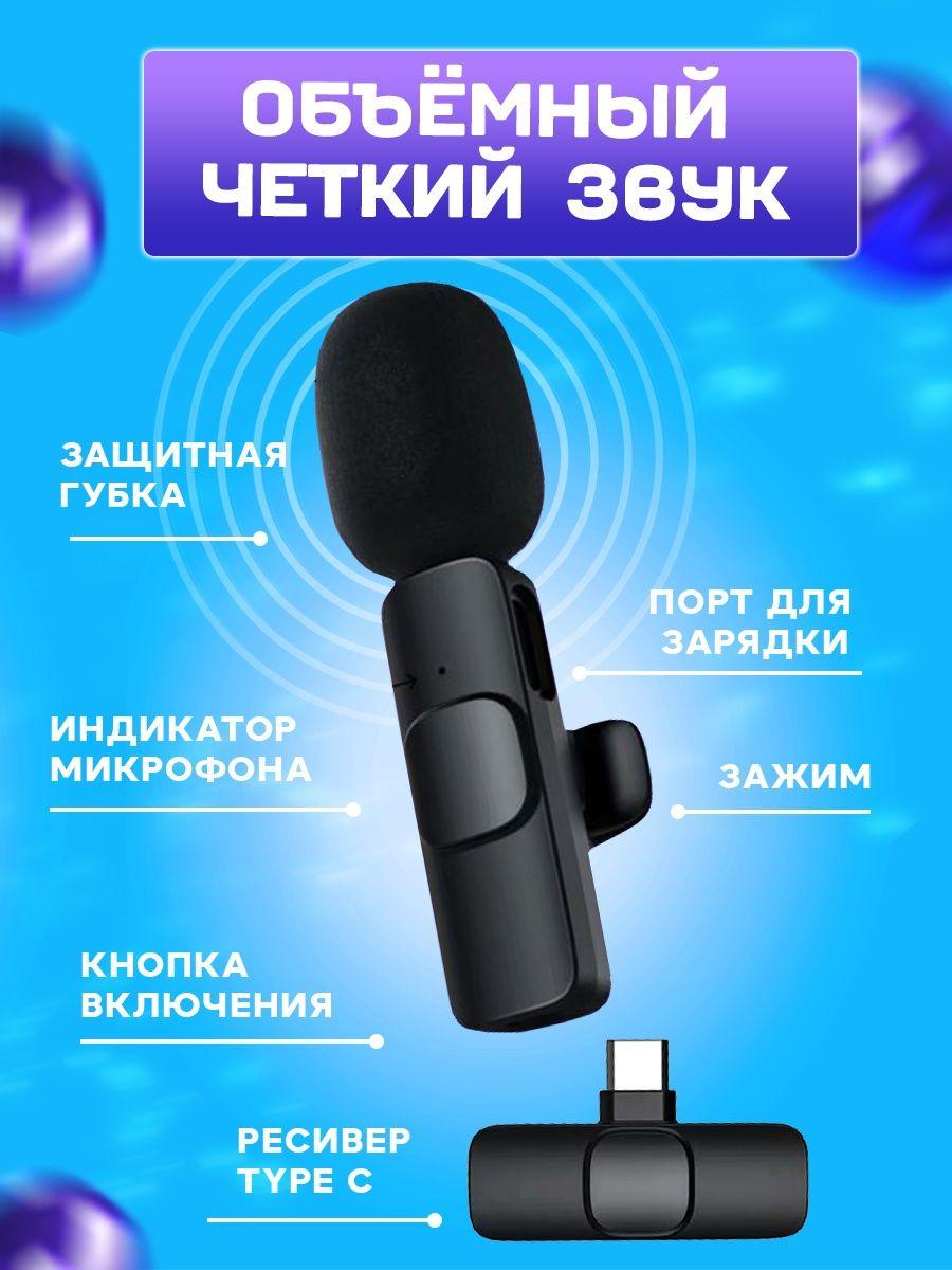 Микрофон 2 шт. петличный беспроводной K9 Type-C - фото 5 - id-p205883249