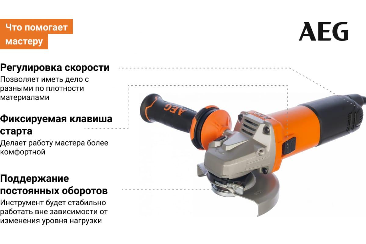 Угловая шлифмашина AEG Powertools WS 13-125 XE (1300 Вт) 4935451410 - фото 7 - id-p205894483