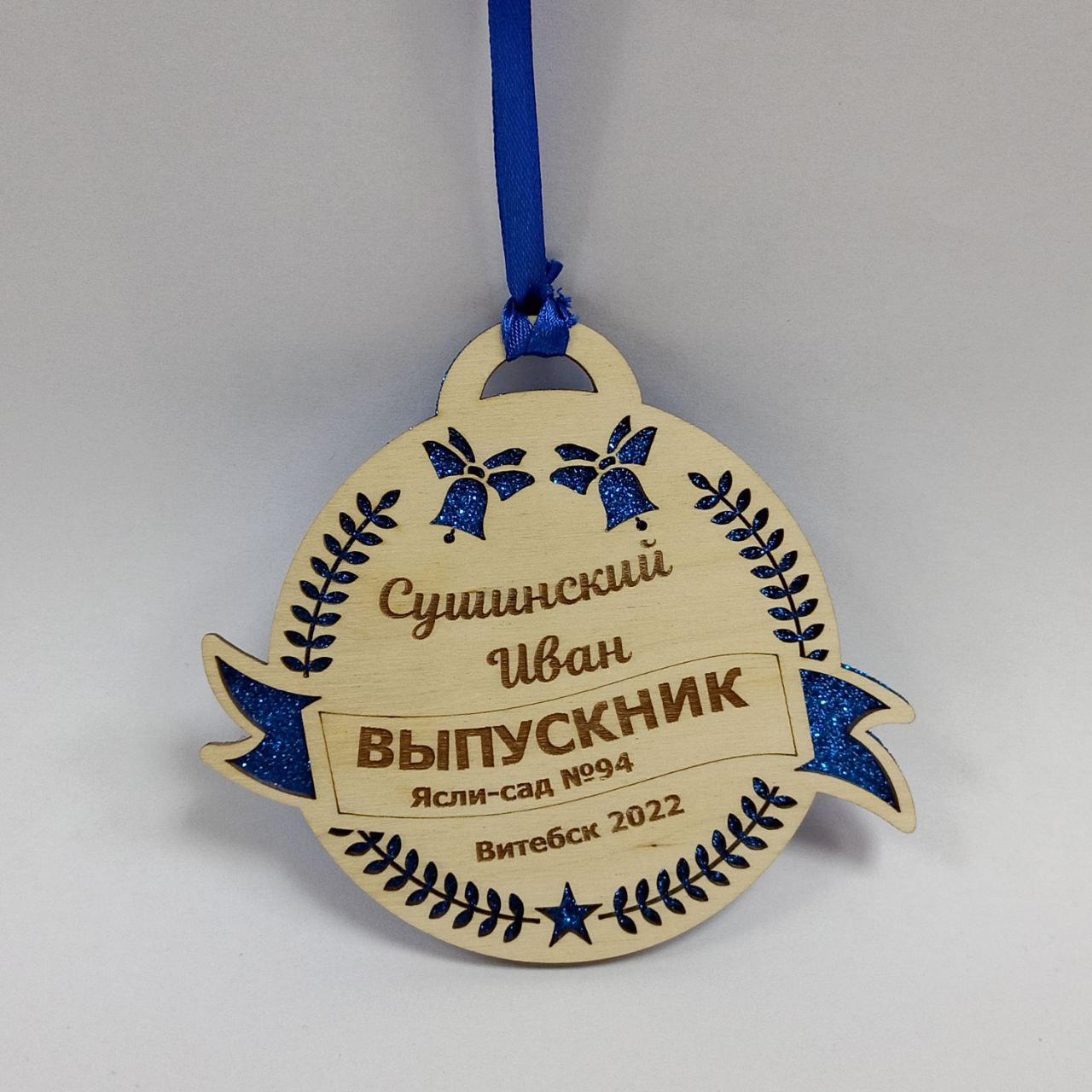 Медаль "Выпускник/ца" - фото 1 - id-p205916802