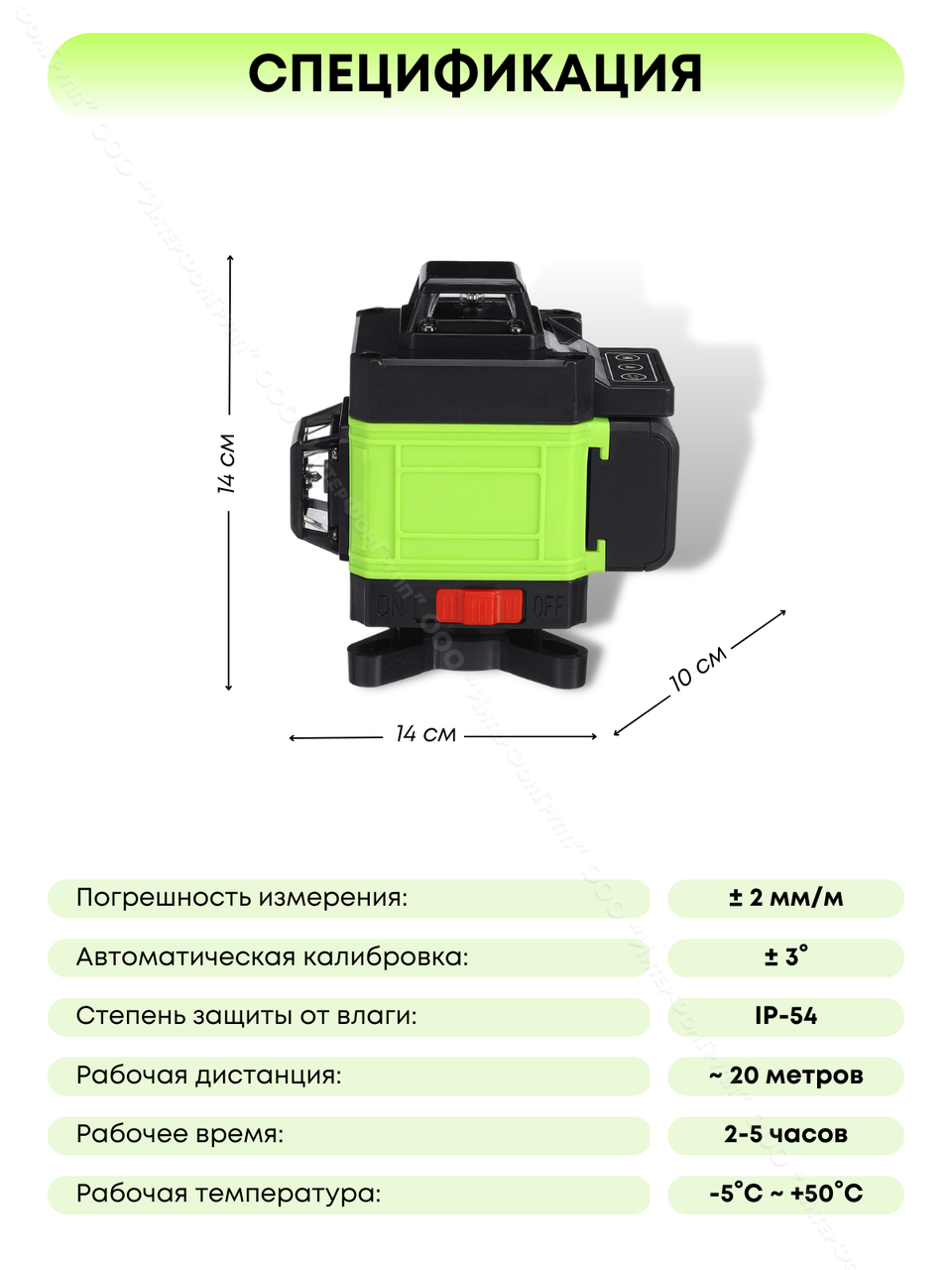 Лазерный уровень 4D самовыравнивающийся влагозащитный противоударный с сенсорным экраном и кейсом - фото 2 - id-p205914030