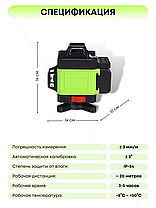 Лазерный уровень 4D самовыравнивающийся влагозащитный противоударный с сенсорным экраном и кейсом, фото 2