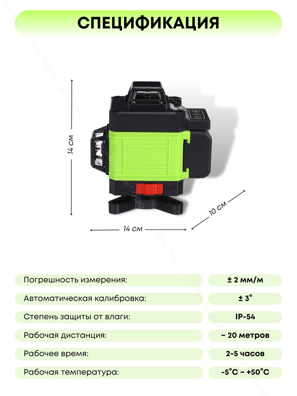 Лазерный уровень 4D самовыравнивающийся влагозащитный противоударный с сенсорным экраном и кейсом - фото 4 - id-p205914029