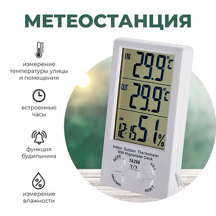 Термометр с гигрометром с выносным датчиком и часами (метеостанция) TA298, фото 2