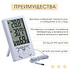 Термометр с гигрометром с выносным датчиком и часами (метеостанция) TA298, фото 3