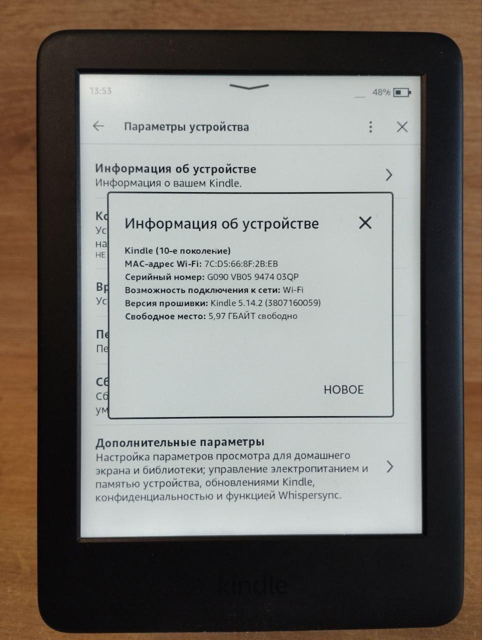 Электронная книга Amazon Kindle 2019 8GB (а.45-034499) - фото 3 - id-p205919289