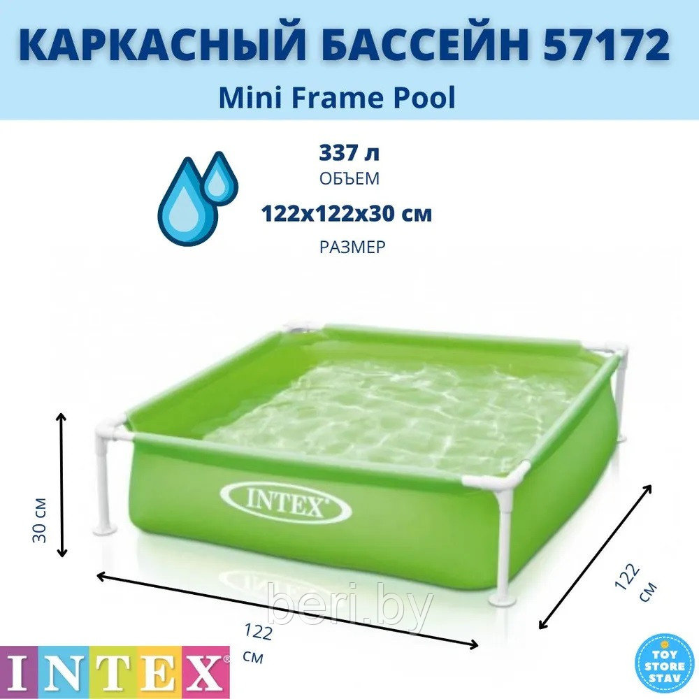 INTEX 57172NP Каркасный детский бассейн Intex Mini, интекс