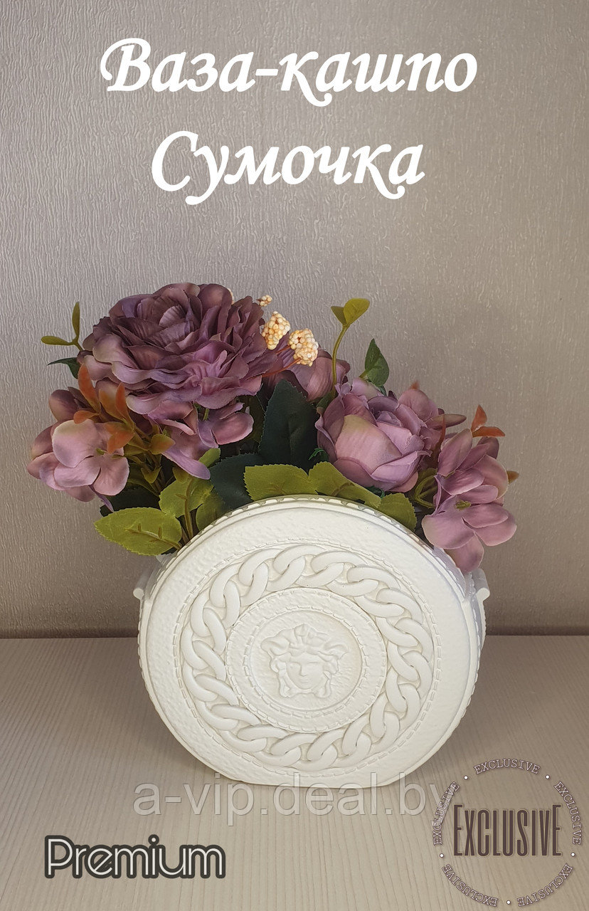 Ваза декоративная Сумочка для искусственных цветов и сухоцветов, круглая, белая - фото 1 - id-p205920767