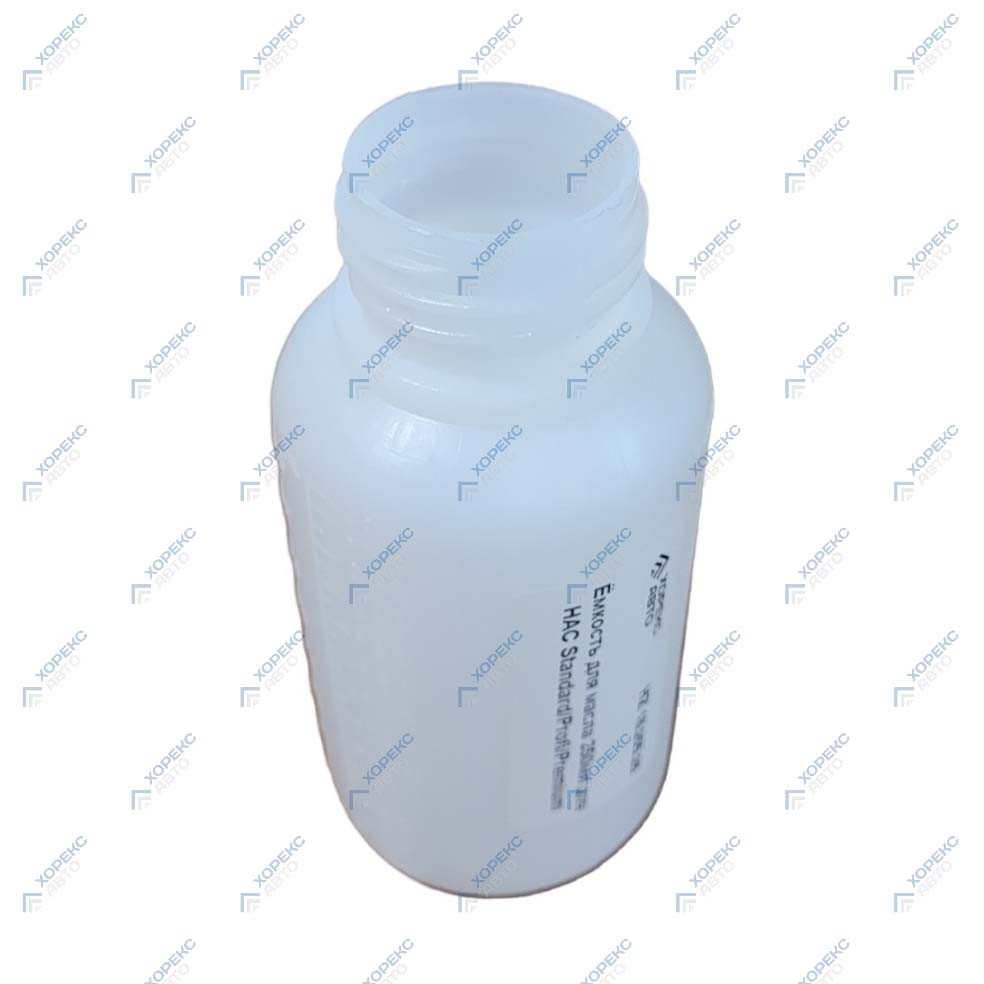 Ёмкость для масла 250мл для HAC Standard/Profi/Premium, арт. № HZ 18.205.28
