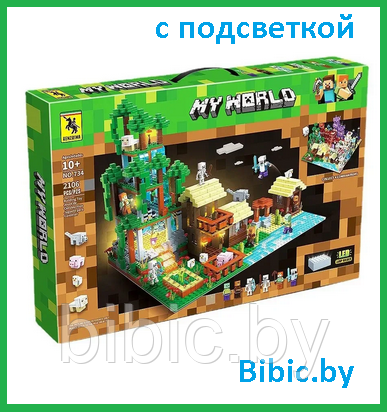 Детский конструктор Лесная деревня со светом Майнкрафт minecraft my world 2106 деталей, 10 героев, аналог лего