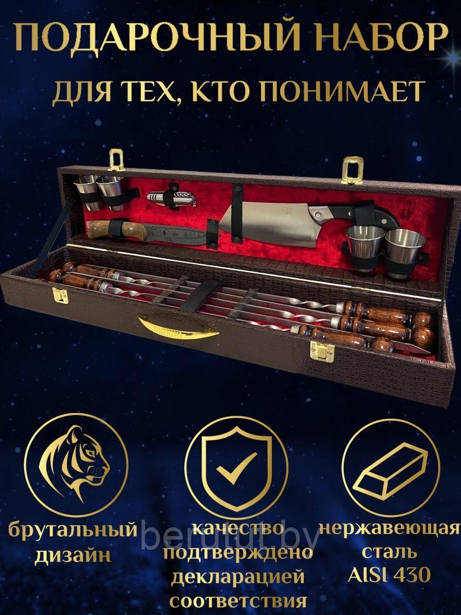 Набор для шашлыка,набор шампуров в подарочном кейсе 14 предметов BYREVESTNIK - фото 1 - id-p205924982