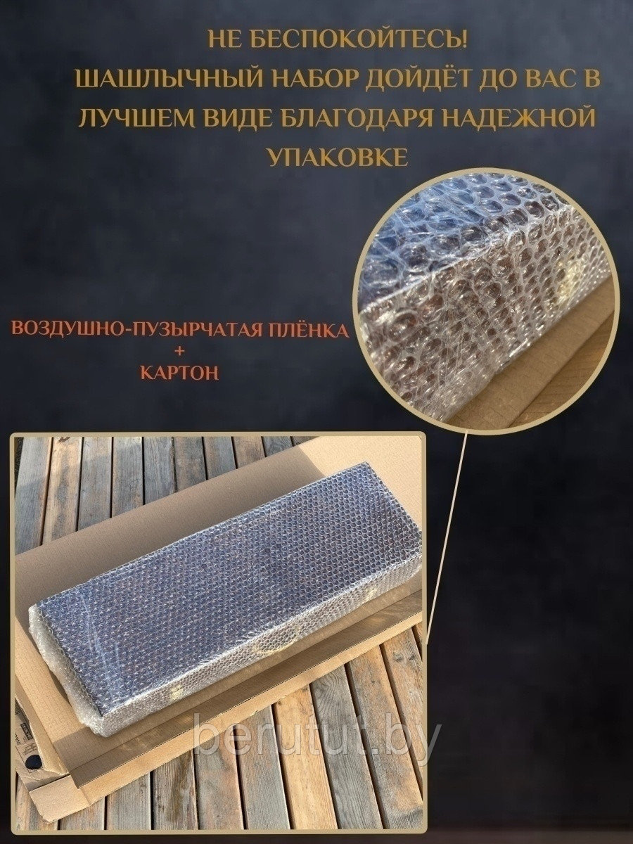 Набор для шашлыка,набор шампуров в подарочном кейсе 14 предметов BYREVESTNIK - фото 7 - id-p205924982