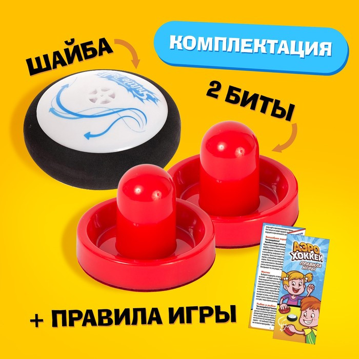 Настольная игра «Аэрохоккей», работает от батареек - фото 3 - id-p205927090