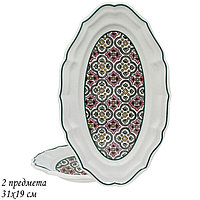 Набор овальных блюд Lenardi «Дария», 2 предмета, 31х19 см