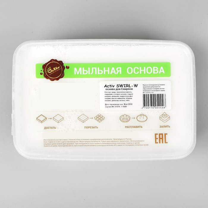 Мыльная основа Activ Swirl для "свирлов", цвет белый, 1 кг - фото 2 - id-p205929074