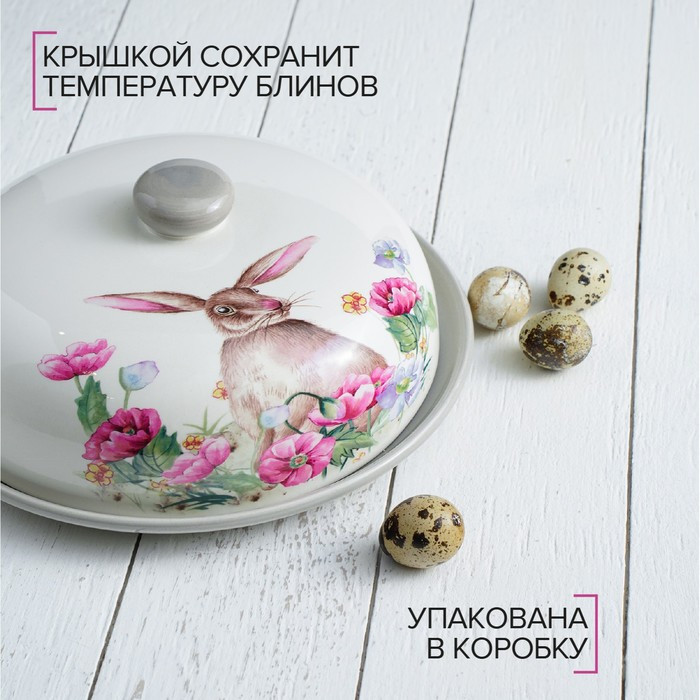 Блинница Доляна «Зайка», d=23 см, цвет белый - фото 3 - id-p205929659