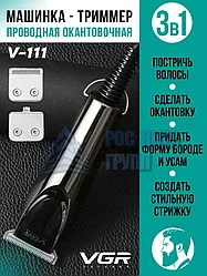 Машинка для стрижки волос, бороды, усов 3 в 1 VGR V-111