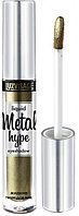 Жидкие тени для век LUXVISAGE Metal hype, 15 тон
